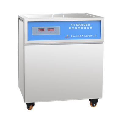 昆山禾創(chuàng)KH-5000DE數(shù)控超聲波清洗機(jī)